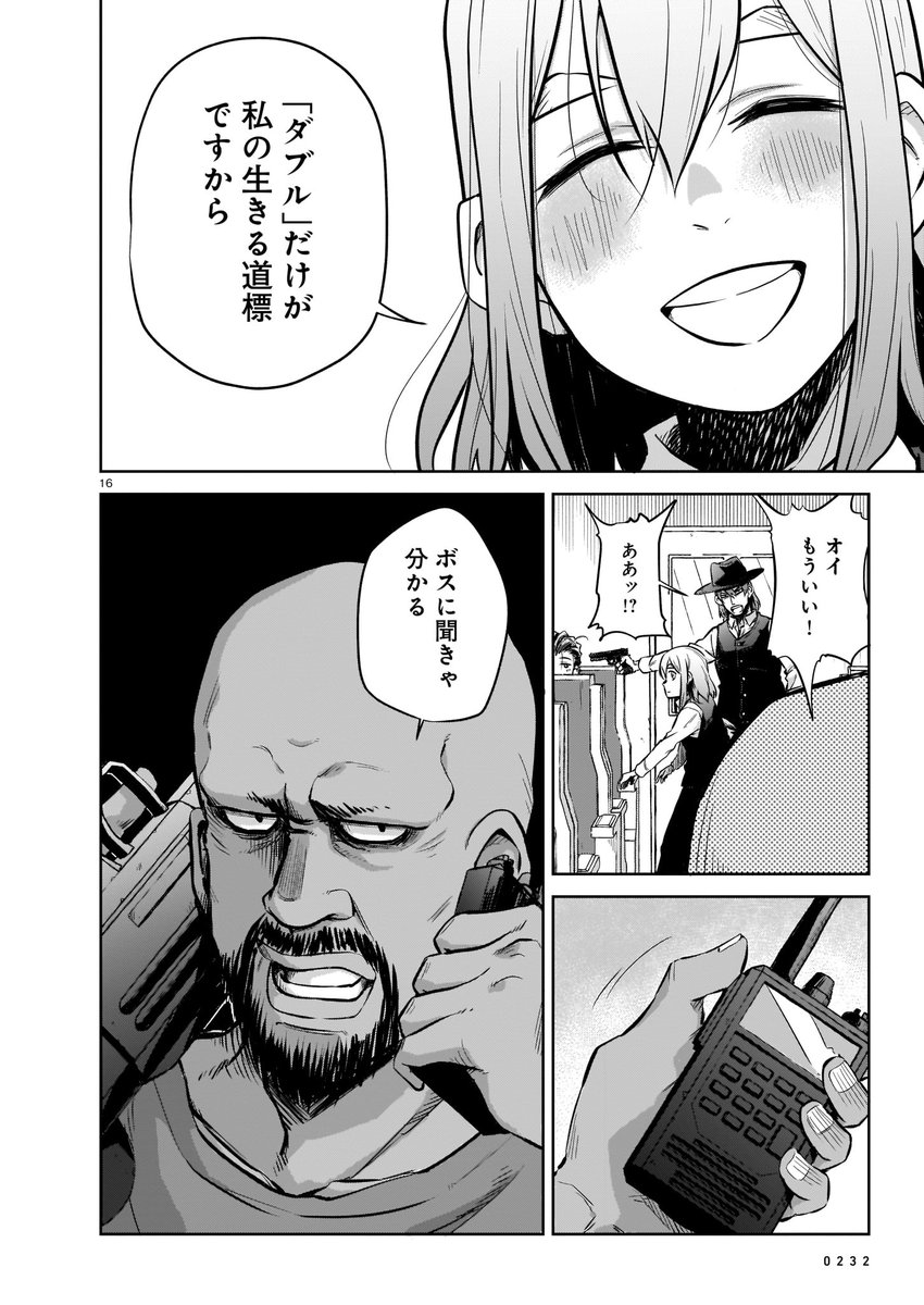 『クソガキが恐ろしすぎる』お話(4/13) 