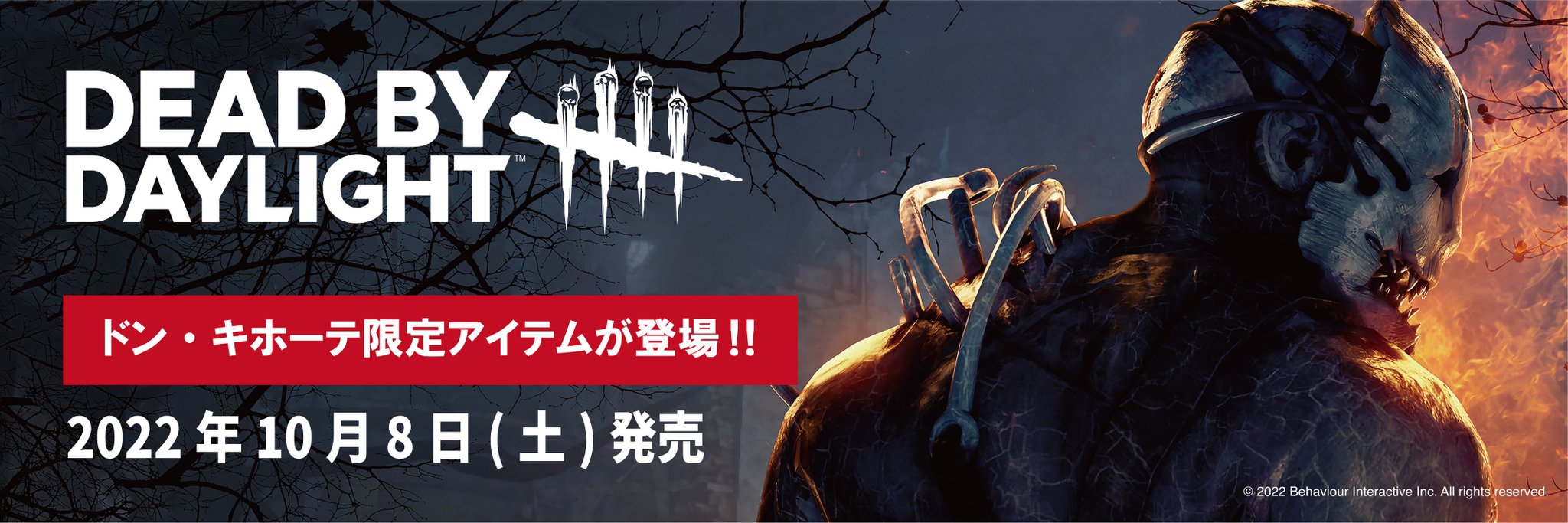 ドン・キホーテ　DBD コラボ　ゲーマーウサ耳　パーカーセット FdU6unKakAcp5ec.jpg