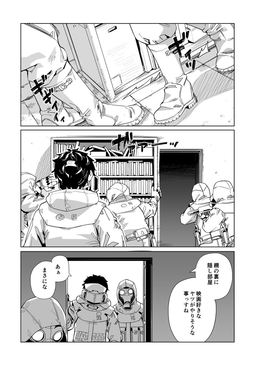 ニューノーマルは現在24話まで配信中。
前回反マスク団体TEETHの集会へ突入した夏木、そして防疫隊。だが"使者"は……。 