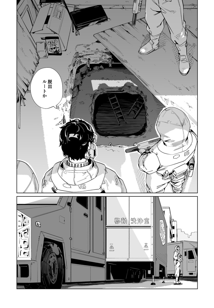 ニューノーマルは現在24話まで配信中。
前回反マスク団体TEETHの集会へ突入した夏木、そして防疫隊。だが"使者"は……。 