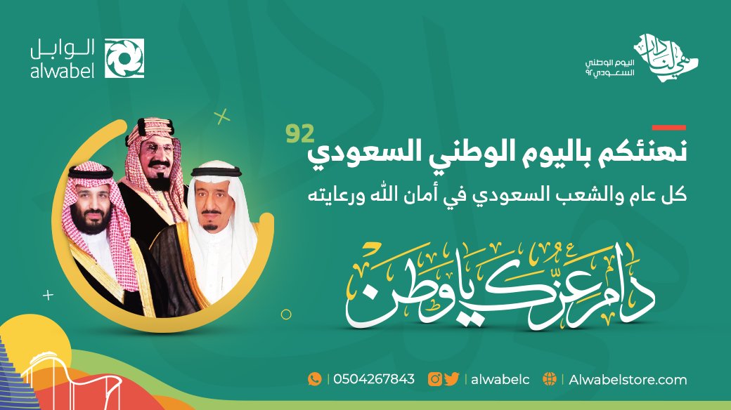 تحتفل قلوبنا انتماءً وحبًا
 بوطن الشموخ والاباء ،،
هي لنا دار ونحن لها روح وجسد 
وبهمتنا نرفعك 
على قمة الاوطان 🇸🇦
اللهم أحفظ خادم الحرمين الشريفين 
وولي عهده الأمين 
والشعب السعودي الكريم
.
.
.
.
.
.
#اليوم_الوطني_السعودي_92
