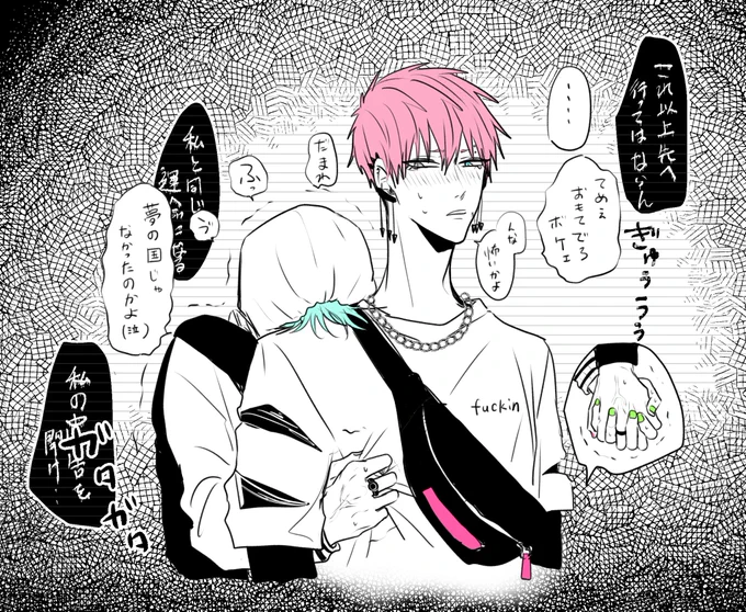 初ディ◯ニーデート(2020)

#うちよそBLリリリバ 