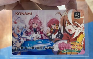 麻雀ファイトガール ロケテスト限定 e-amusement pass www.esnmurcia.org