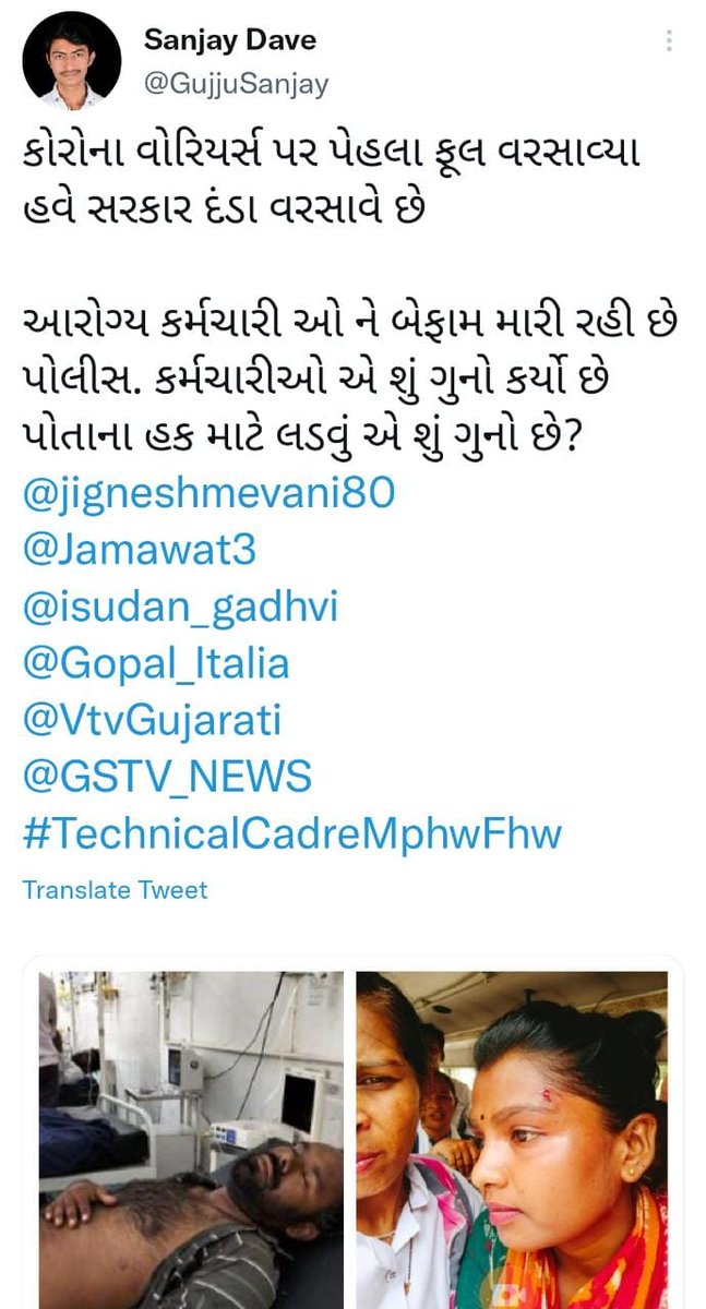 વાહ રે સરકાર પહેલા આરોગ્ય કર્મચારી પર ફૂલ વરસાવ્યા અને હવે દંડા ફટકાર્યા