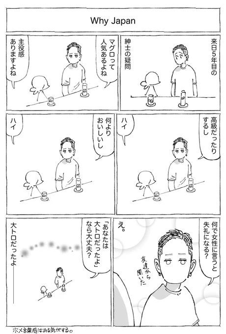 発売中のゲッサンに
国内のエピソード何本か
載せて頂いてますのでぜひ☀︎ 