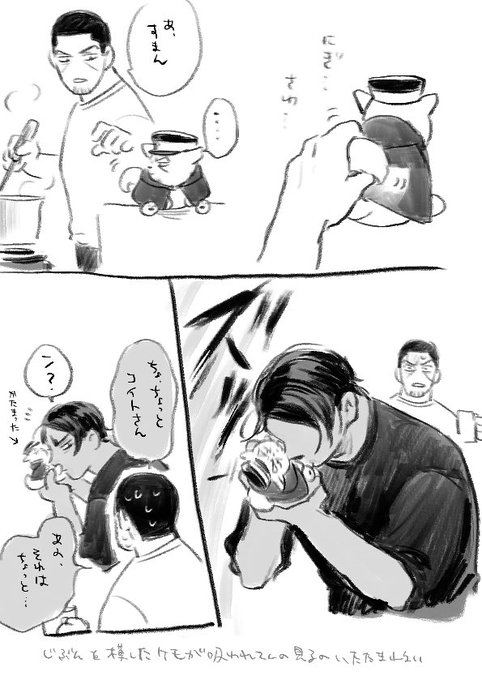 現パロ鯉月とふぉ… 