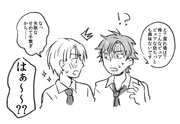 ディミレト
現パロ
受験生×家庭教師 
