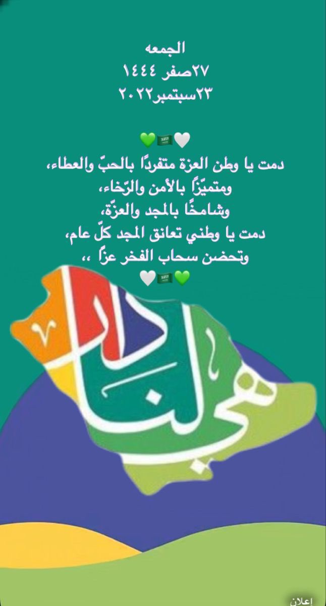 alhammad_a_s's tweet photo. هي لنا دار https://t.co/VKuhz1CFgd