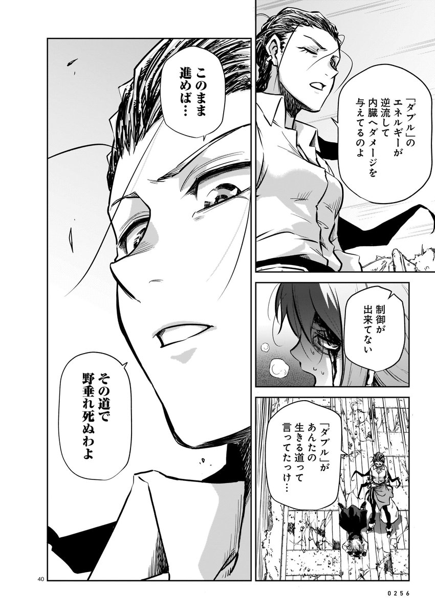『クソガキが恐ろしすぎる』お話(10/13) 