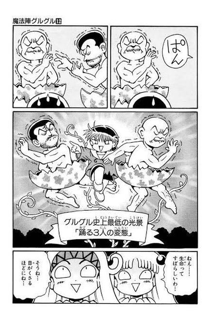 画像まとめ 魔法陣グルグル 新着 7ページ目 アニメレーダー