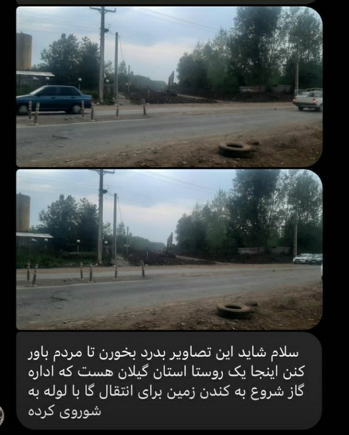 phatowx's tweet photo. @OutFarsi لطفااا ترند کنیدددد #ایران_روسیه_نمیخواهد #نه_به_روسیه #نه_به_قرارداد_ننگین_چین #نه_به_مستعمره_چین  ببینیددددد که الان سرتون شلوغه اونا دارن منابعمون میدن به روساااا:)) https://t.co/sHrmPLq2Bc