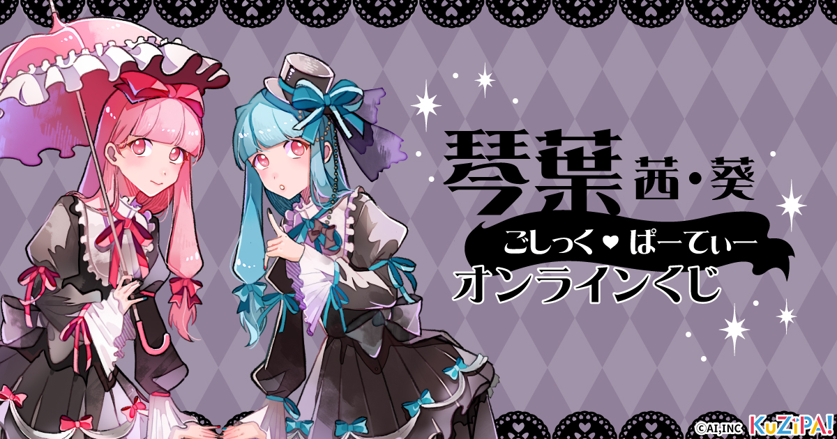 ヨシツギ先生(@Hello_World_) 描き下ろしのフリフリ姉妹ちゃん