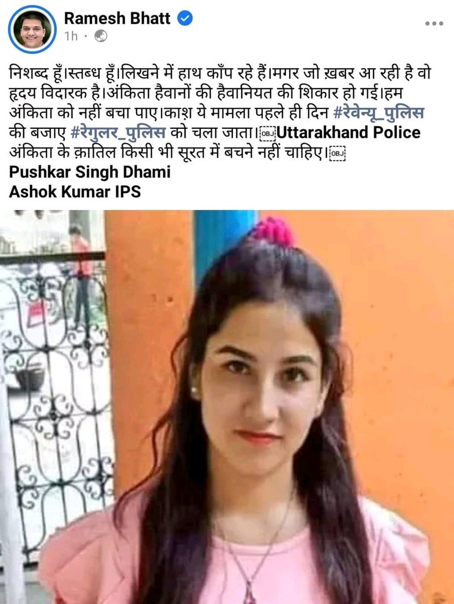 viveknegi_'s tweet photo. #justiceforankitabhandari 
#Uttarakhand 
#pauri
We want justice https://t.co/ALpSsOmaCl