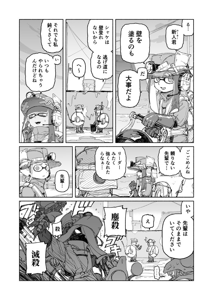 先輩と新人の漫画 