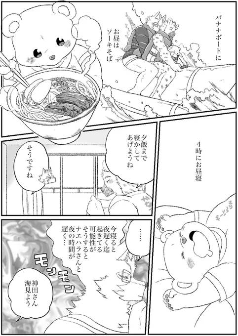 #オリジナル #殺し屋と子供 番外編その106 