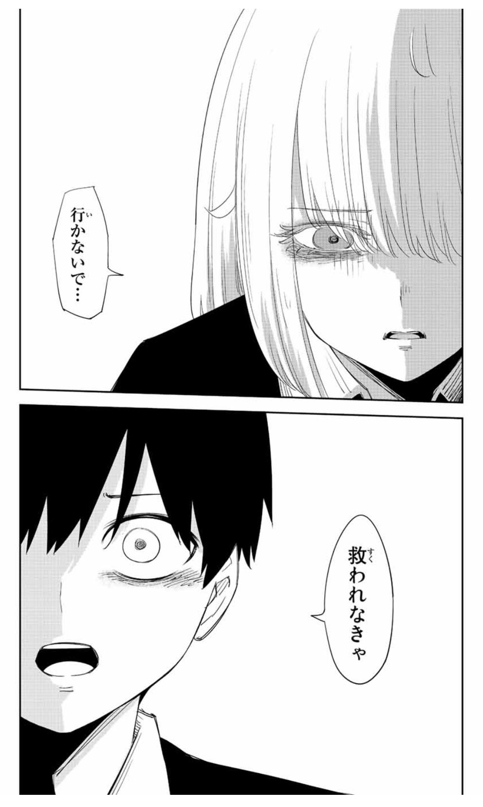 いじめるヤバい奴 1-19巻 全巻 いじめるヤバイ奴 1～19巻 までの