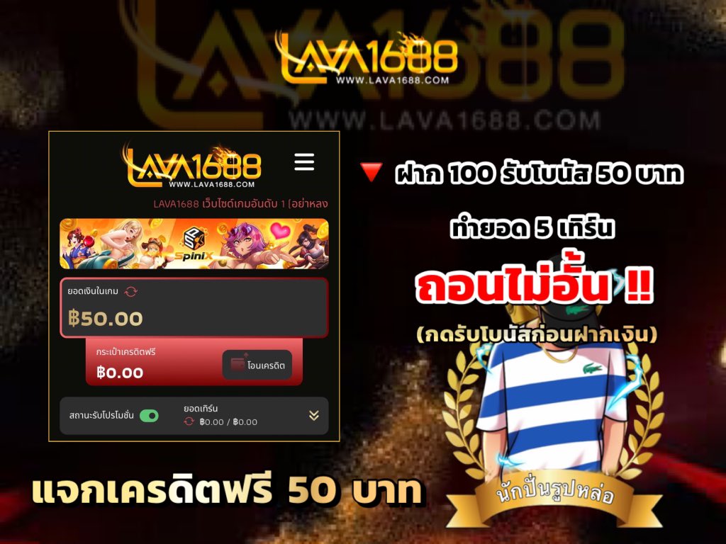 taraomkubfree's tweet photo. เครดิตฟรี50 ไม่ต้องฝากแต่ต้องแชร์ 💰
✨ทำยอดเท่า 550 บาท
🎁ถอนได้  50 บาท
✅ กดติดตาม+รีทวิต แคปส่งแอดมิน
Line🔻
https://t.co/XV9DRoZPqi

#เครดิตฟรี #เครดิตฟรี50 #เครดิตฟรีไม่ต้องฝากไม่ต้องแชร์ #เครดิตฟรีล่าสุด #lava1688 https://t.co/XygNePlgHJ