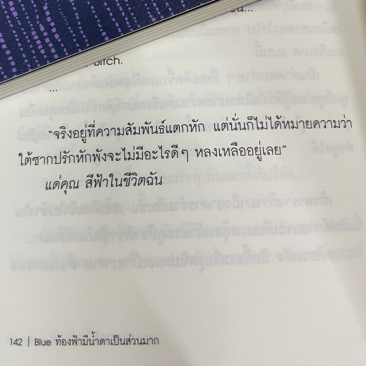 ร้านกลิ่นหนังสือ tweet media