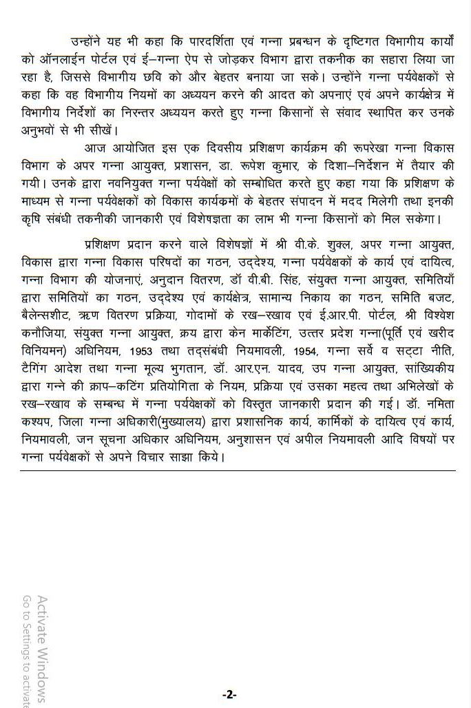 Cane Development UP tweet media
