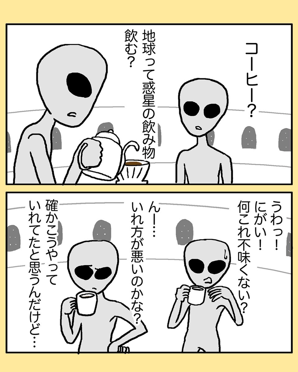 誘拐

#漫画 #マンガ #物語断片集
#漫画が読めるハッシュタグ 