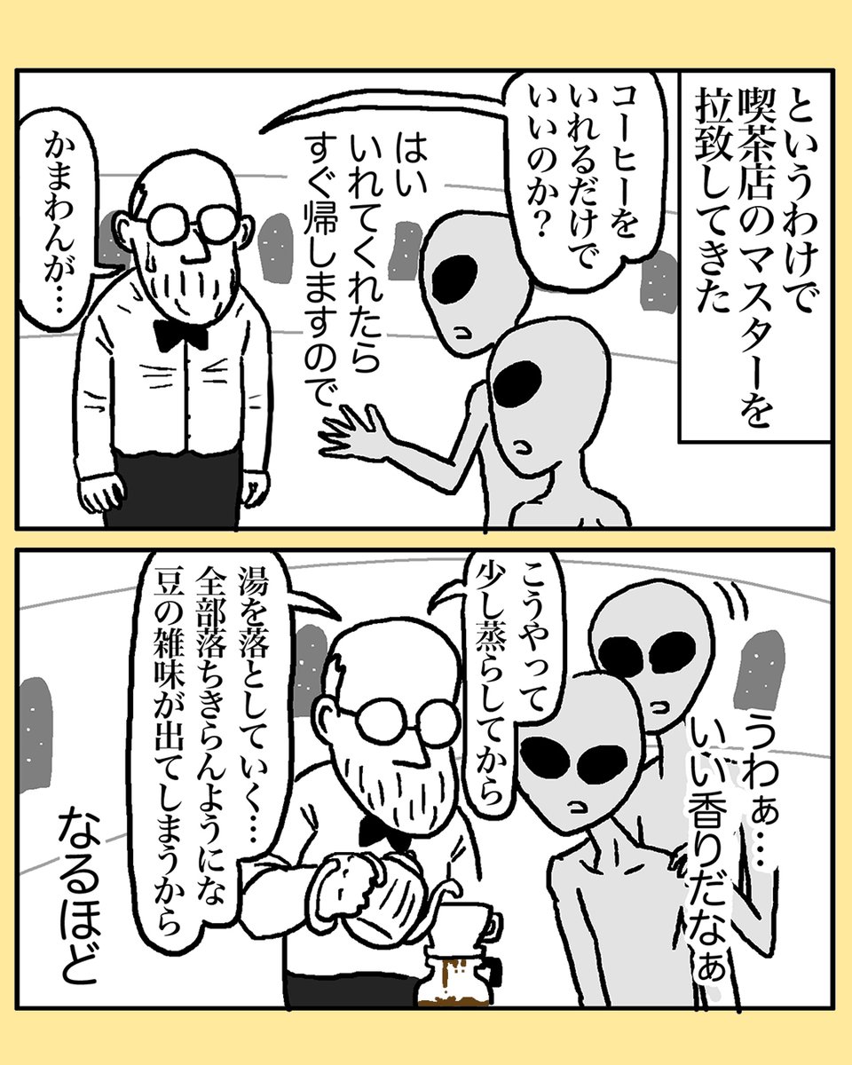 誘拐

#漫画 #マンガ #物語断片集
#漫画が読めるハッシュタグ 