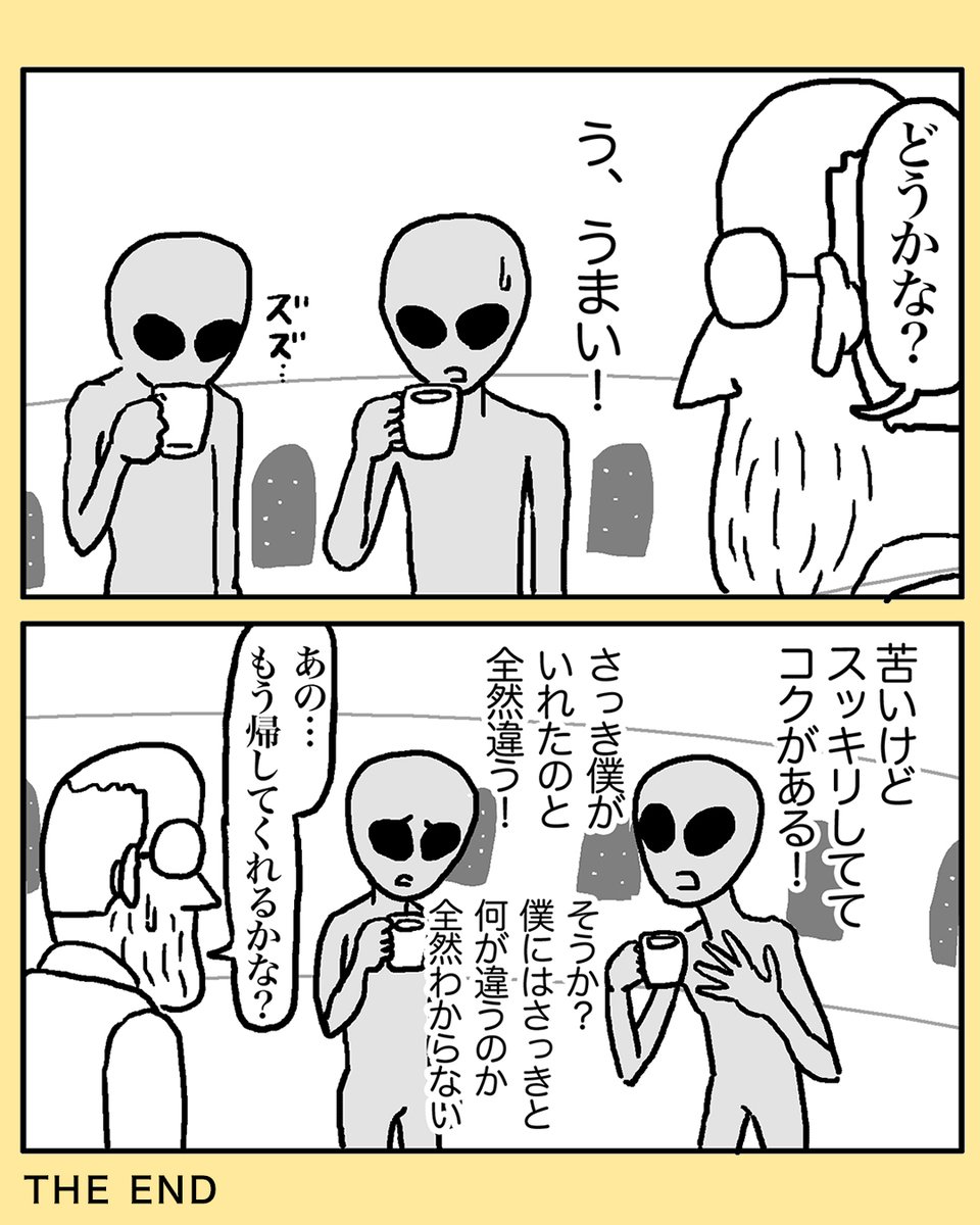 誘拐

#漫画 #マンガ #物語断片集
#漫画が読めるハッシュタグ 