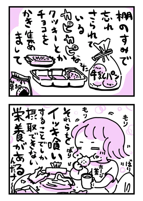 ストレス発散法 