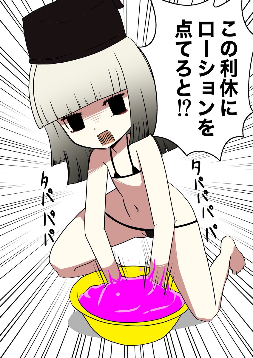 やってるやろがい!! 