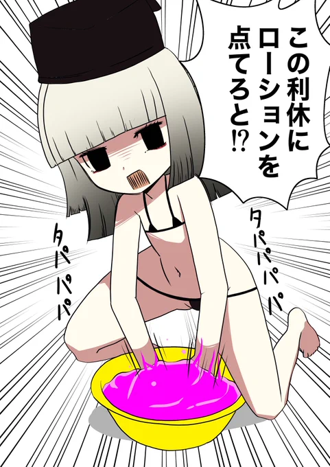 やってるやろがい!! 
