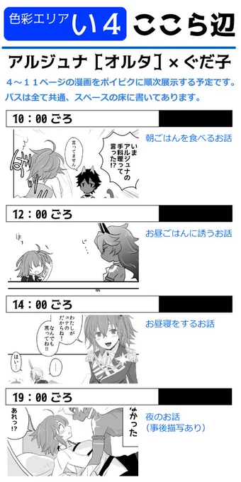9/24 ジュナオぐだ♀で参加します!
展示のみですが短編漫画を数本出せたらいいなあと思っております宜しくお願いします～! 
#天文台のキセキの灯4
【イベント】【FGO】天文台のキセキの灯4【鯖ぐだ♀オンリー】 https://t.co/7WHexeFt6i 
