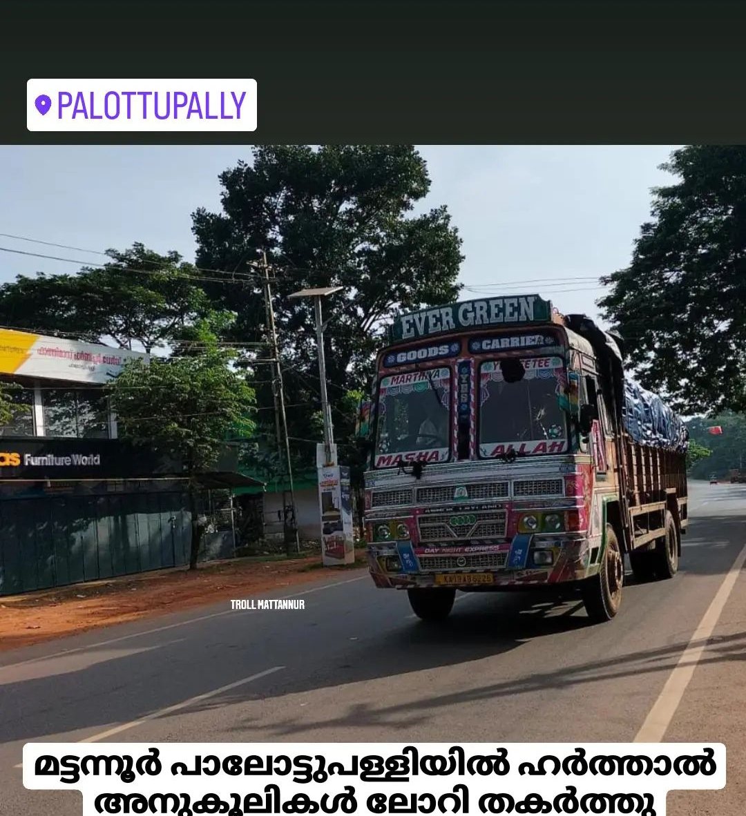 ghilliReturns's tweet photo. ഇതൊക്കെ എന്റെ നാടിനടുത്ത് നടന്ന സംഭവങ്ങളാണ്
ആ കാണുന്ന കാറ് വീട്ടിനടുത്ത് 1. km അപ്പുറത്ത് നടന്ന സംഭവമാണ് https://t.co/bppbxtkwhb