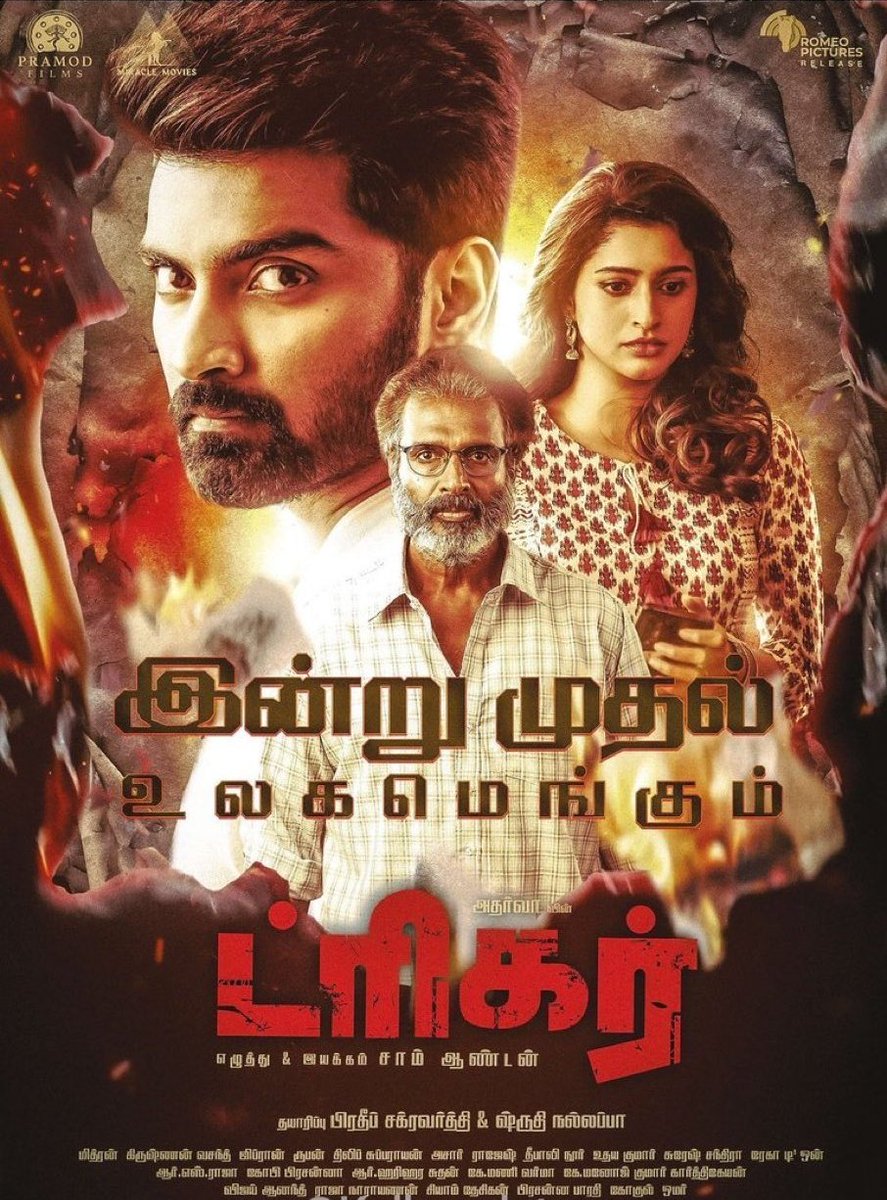 PollachiCinemas's tweet photo. #Trigger from Today in ur @doraismovieland & @murukalaya
#TriggerFromToday @Atharvaamurali https://t.co/5HE3NQl8eQ