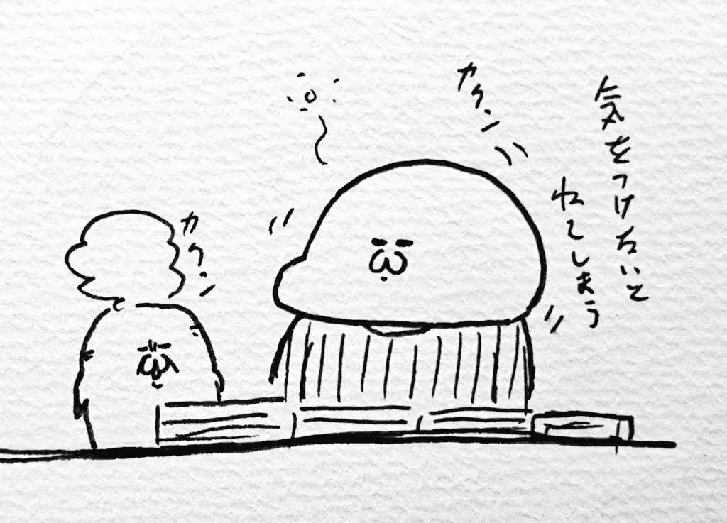 睡魔 