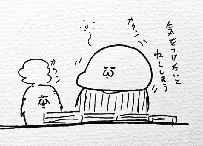 睡魔 
