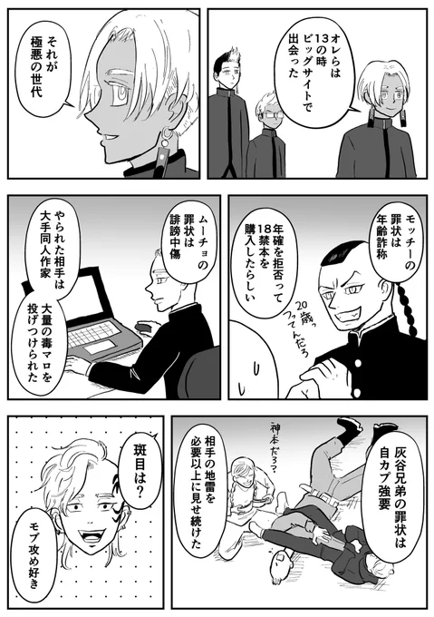 東京ビッ◯サイトリ◯ンジャーズ テンジク編 