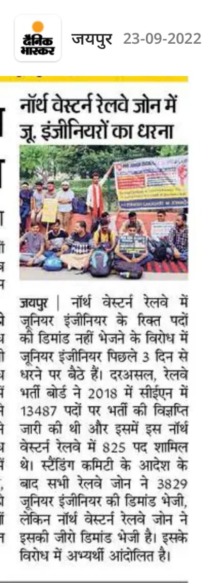 रेलवे अंतिम चयनित बेरोजगार 🌼 #RAILWAY_CLEAR_ALL_WAITING
 💯CEN03/2018JE.s or 01/2018Tech <a href="/NWRailways/">North Western Railway</a>
✊ jaipur <a href="/AshwiniVaishnaw/">Ashwini Vaishnaw</a> <a href="/RailMinIndia/">Ministry of Railways</a> <a href="/Rrbmumbai/">Railway Recruitment Board, Mumbai</a> <a href="/drmbct/">DRM - Mumbai Central, WR</a> <a href="/Central_Railway/">Central Railway</a> <a href="/WesternRly/">Western Railway</a> <a href="/drmmumbaicr/">DRM Mumbai CR</a> <a href="/DrmSolapur/">DRM Solapur</a> <a href="/drmadiwr/">DRM Ahmedabad</a> <a href="/ombirlakota/">Om Birla</a>