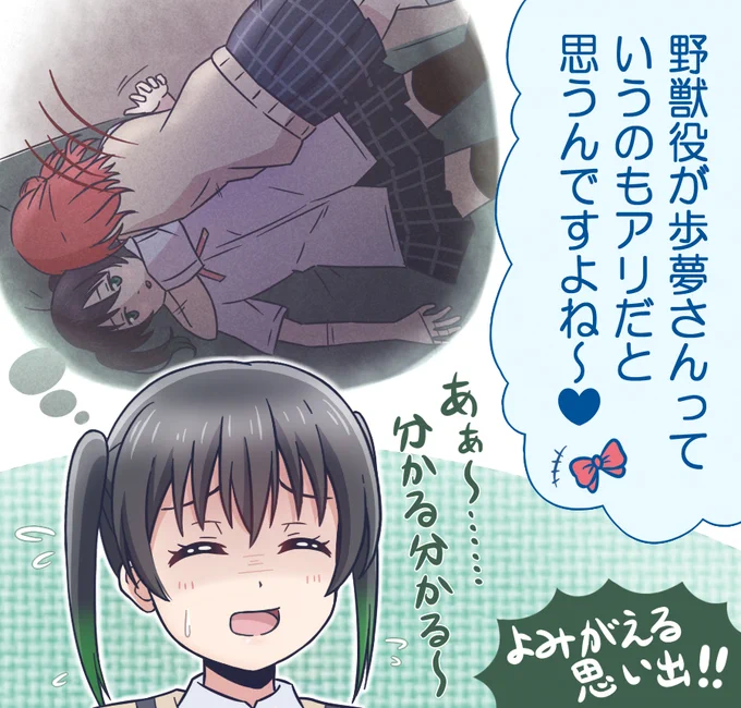 #一緒に虹5thNT #虹ヶ咲 #高咲侑
「わかるわかる……」 https://t.co/tuNwiIn58Q 