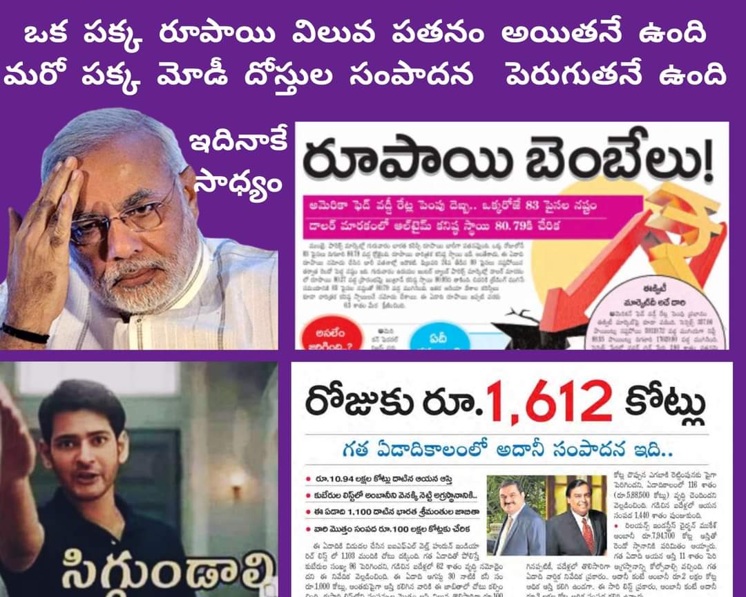 SRReddyBRS's tweet photo. #FailMODI దేశ ప్రజల సంపాదన మాత్రం అంతంత మాత్రమే పైగా GST పేరుతోనీ పేదోన్ని కొట్టి పెద్దోనికి నింపు అన్నట్టు ఉంది పాలన
@KTRTRS https://t.co/0D167RHC9p