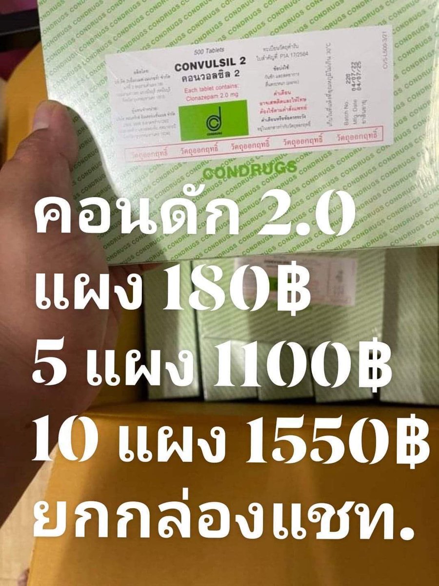 CU_Keng191's tweet photo. เม็ดเมาทุกชนิด #ทุกระบบจบที่บัง 

สนใจทักส่วนตัวมาเลยครับ
เช็คเคดิตได้ https://t.co/3d2JgN1Lu0