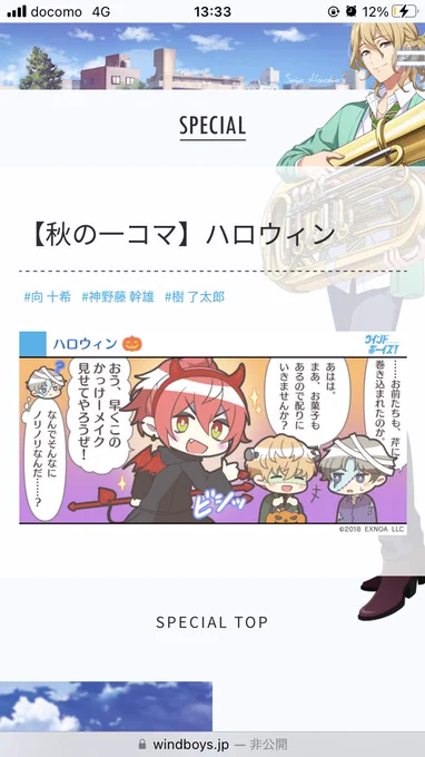 ハロウィンこの辺はどうなんだ 