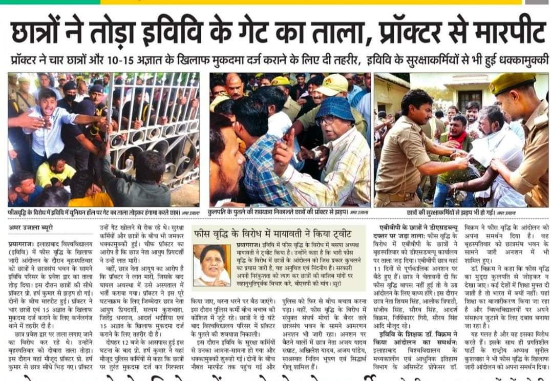 adarsh_AUSU's tweet photo. फूल  खुशबू और रौनक इन पर कांटो की जलालत देखी नहीं जाती जिस बाग में हमने खोली थी अपनी आंखें उस बाग की ऐसी हालत देखी नहीं जाती। https://t.co/uyHSMWhTRl