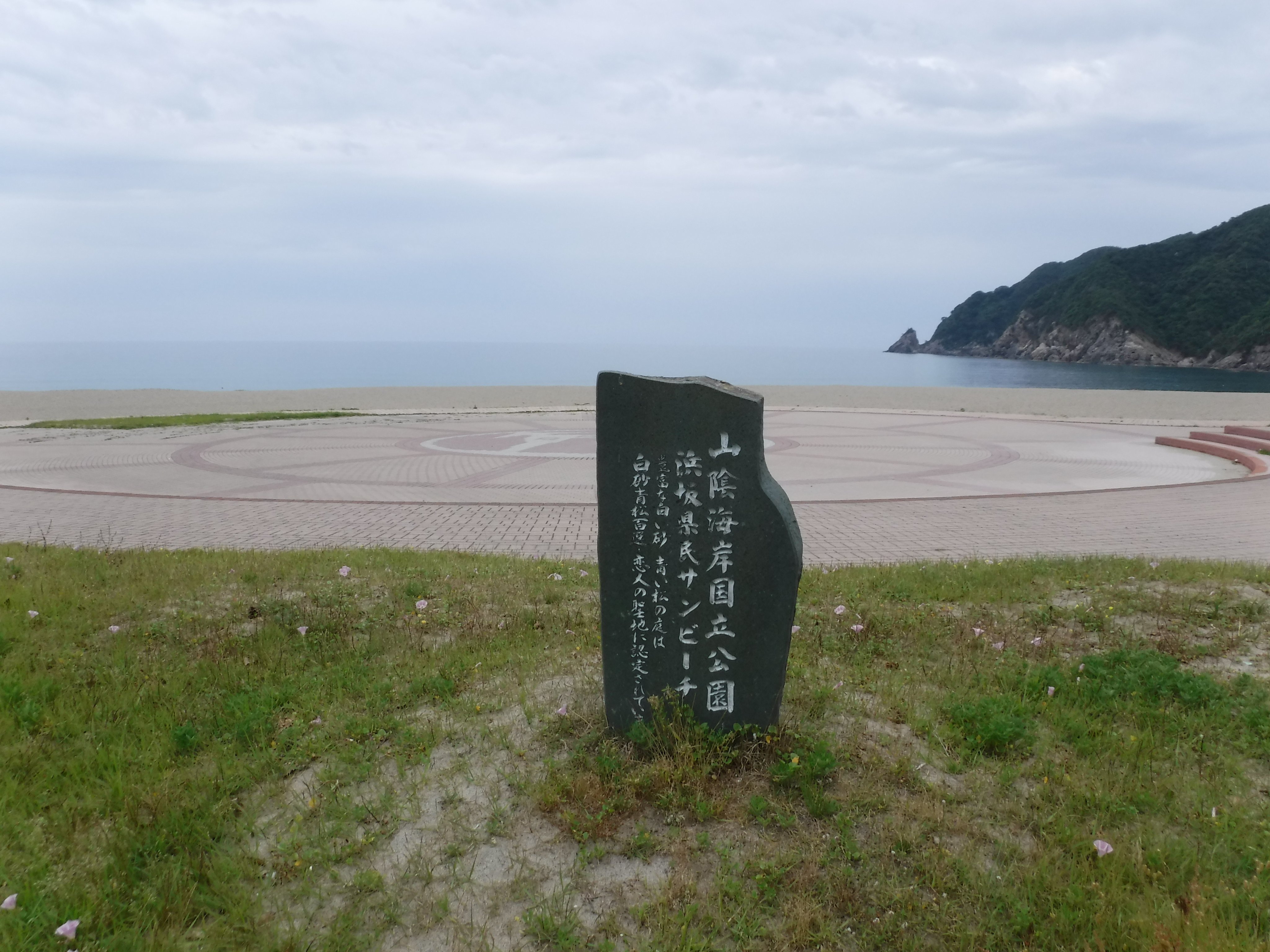浜坂県民サンビーチ Twitter Search Twitter