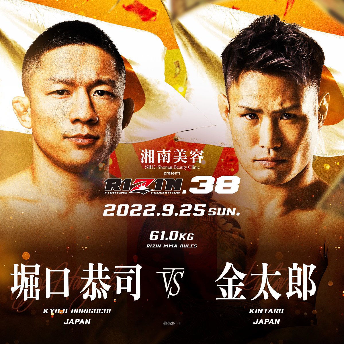 Abema_Fight's tweet photo. #アベマでRIZIN『#超RIZIN＆#RIZIN38』

#メイウェザーVS朝倉未来 決着！
しかしまだまだRIZINは終わらない⚡️

RIZIN.38最終マッチは
このあと夜7時ごろより
🔥#堀口恭司 VS #金太郎🔥

＼まだまだチケット購入間に合います／
全11試合をABEMAで全試合完全生中継！
ABEMAプレミアムなら20%オフ🉐