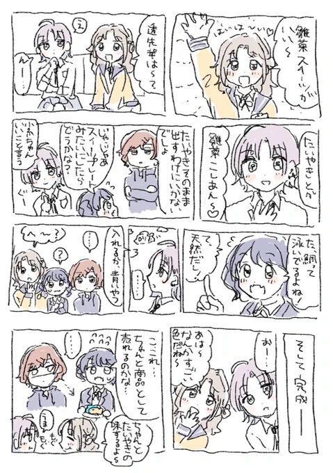 コラボカフェのやつ 