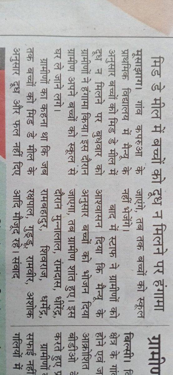 SanjivP07177305's tweet photo. #DMBadaun विकास खण्ड जगत के कपरुआ गाँव का मामला है ।
संज्ञान लेने की कॉपी करें https://t.co/Rk9106vpDk