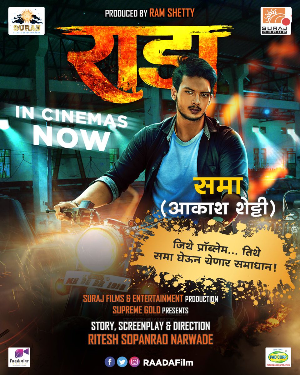manoranjanvishw's tweet photo. जिथे प्रॉब्लेम.. तिथे
समा घेऊन येणार समाधान!!
समाच्या भूमिकेत अभिनेता 'आकाश शेट्टी'!
#राडा आपल्या जवळच्या चित्रपटगृहात!
https://t.co/gBHJE7tLW9
#Raada निर्माते #RamShetty
दिग्दर्शक #RiteshNarwade
#23SeptRaada
आता टेंशनला मातीत गाडा... २३ सप्टेंबरला आलाय राडा... https://t.co/pDDvSYp2X4
