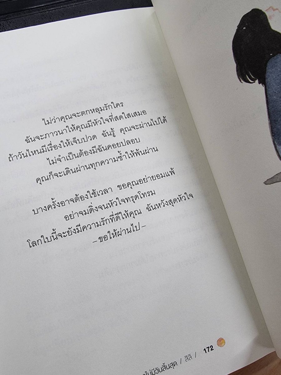 springbooksteam's tweet photo. ไม่ว่าคุณจะตกหลุมรักใคร 
ฉันจะภาวนาให้คุณมีหัวใจที่สดใสเสมอ 
.
หนังสือ #ขอให้ฤดูกาลของเราไม่มีวันสิ้นสุด
- สิลิ
#Springbooks https://t.co/c4tDAsXDLR
