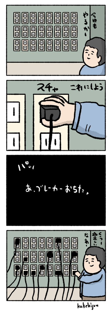 黒ひげ危機一髪マニアの人が建てた注文住宅 