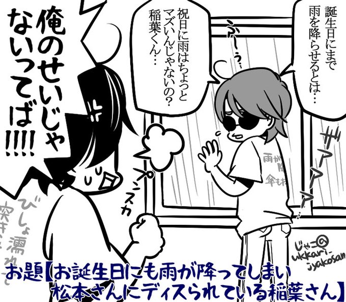 稲葉浩志 のイラスト マンガ コスプレ モデル作品 125 件 Twoucan