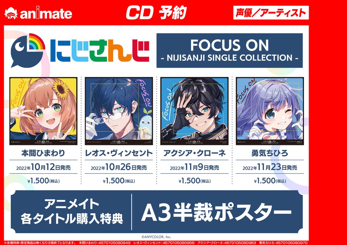にじさんじ アクシア・クローネ FOCUS ON にじふぉーかす-
